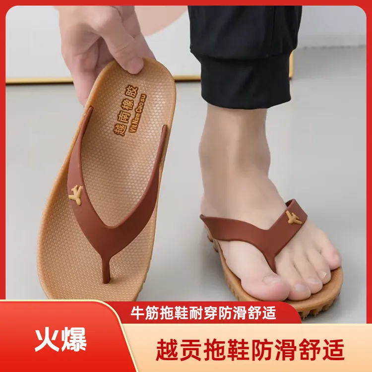 爆款越南人字拖鞋防滑男士新款耐磨大码越南人字拖鞋男厚底05款