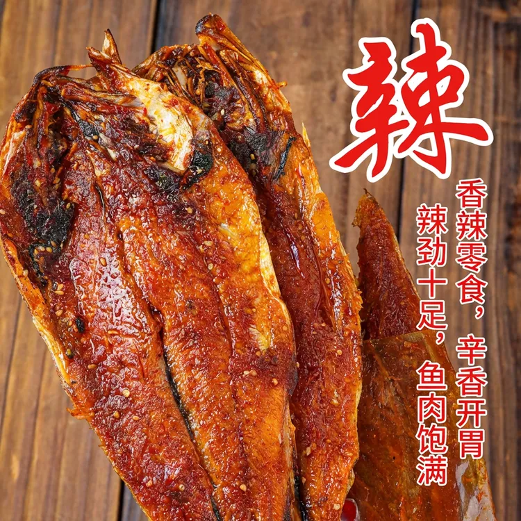 延边朝鲜族辣椒风味明太鱼鳕鱼休闲鱼干解馋正宗手撕即食香辣零食
