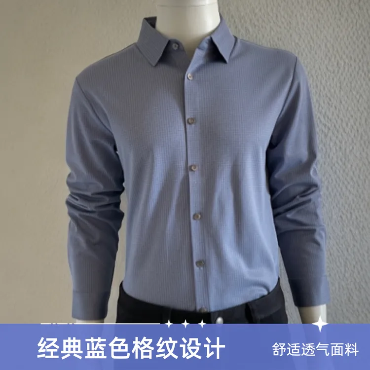 秋冬商务休闲男士羊毛羊绒长袖衬衫无痕弹力秋冬季穿着保暖舒适