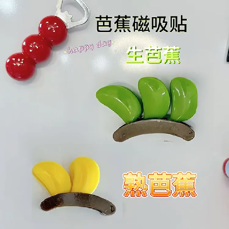 芭蕉磁吸贴零食袋夹子便条贴小发夹书签夹子密封夹创意夹子冰箱贴