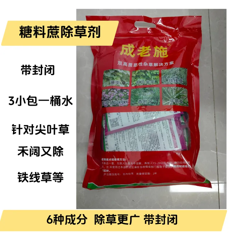 专用除草剂恶性杂草牛筋草草甘膦100%除草烂根剂铁线草铵盐草甘膦
