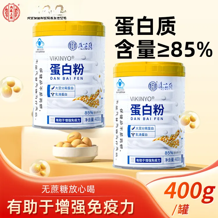 送礼严选】内廷上用蛋白粉85%双蛋白中老年人增强免疫力