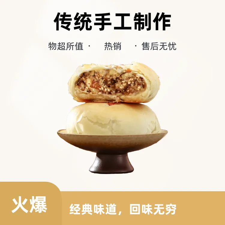 陕西镇安手工核桃仁馅传统糕点老式月饼休闲零食特产白糖味