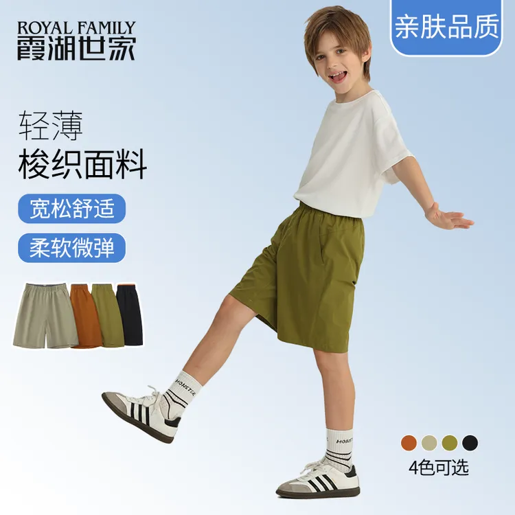 【小朋友款休闲短裤】霞湖世家童装夏季简约舒适轻薄休闲裤短裤019A
