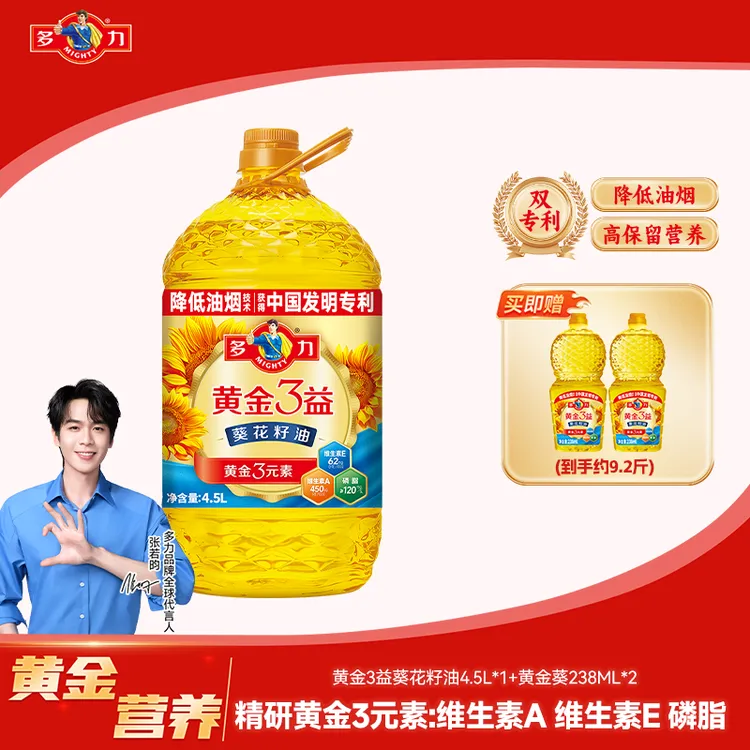 多力黄金3益葵花籽油食用油4.5L*1家用营养炒菜食用油植物油WY