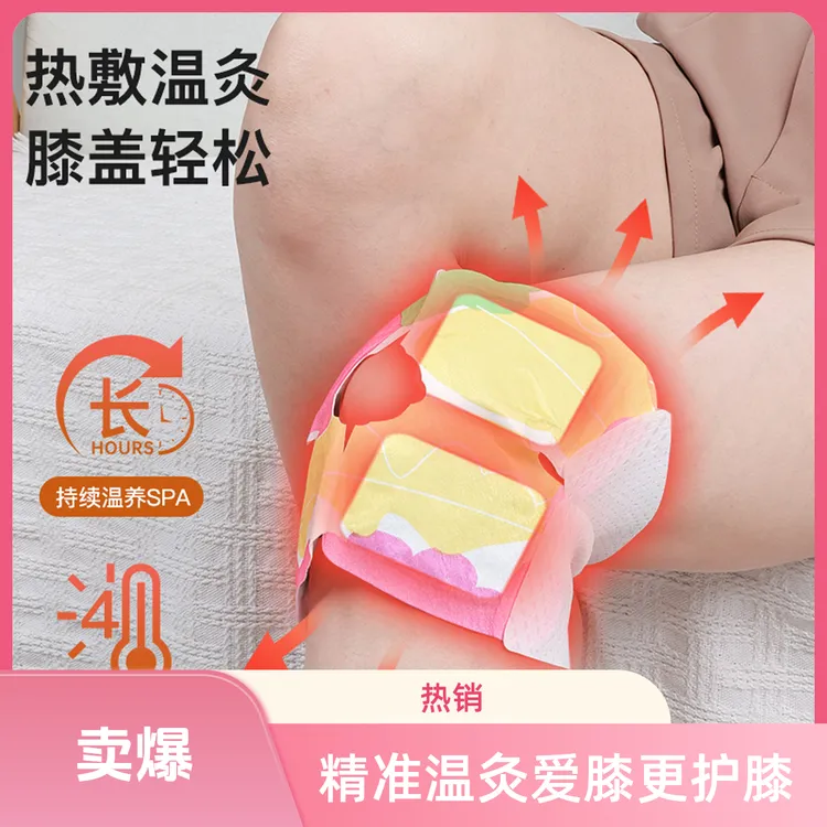 【热敷护膝膝盖贴】艾草热敷暖膝贴膝盖关节热敷贴6片/盒商品图
