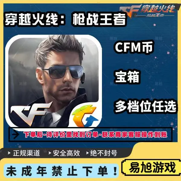 【支持月付】穿越火线cf 枪战 cfm币/宝箱悦享小黑卡