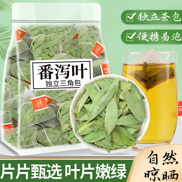 【只发新疆】番泻叶茶独立三角包方便携带热水冲泡男女花茶包养生茶