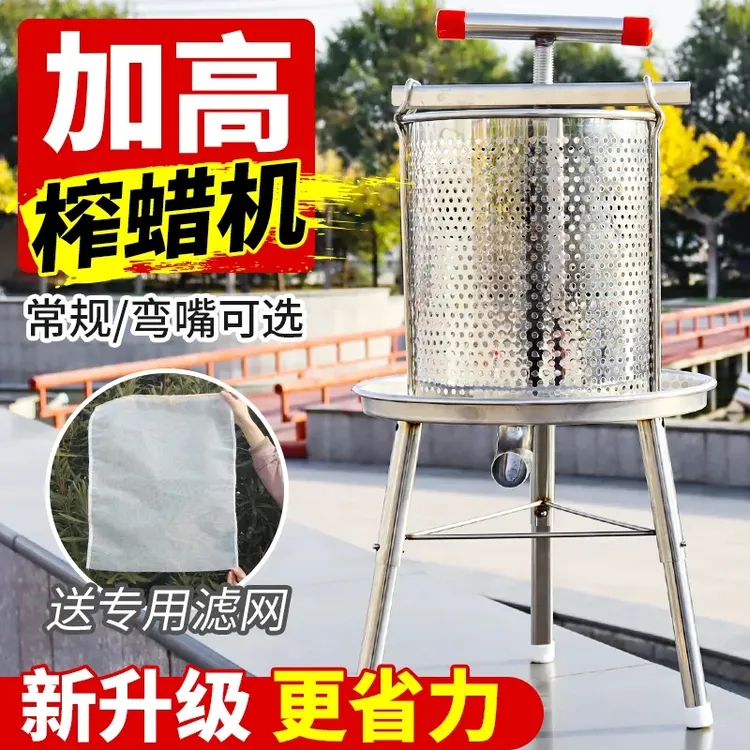 不锈钢压蜜机小型可伸缩榨蜡机家用压榨机手动养蜂工具