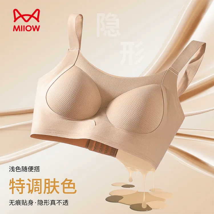 MiiOW/猫人无痕软支撑提拉内衣女聚拢提拉无钢圈防下垂收副乳文胸