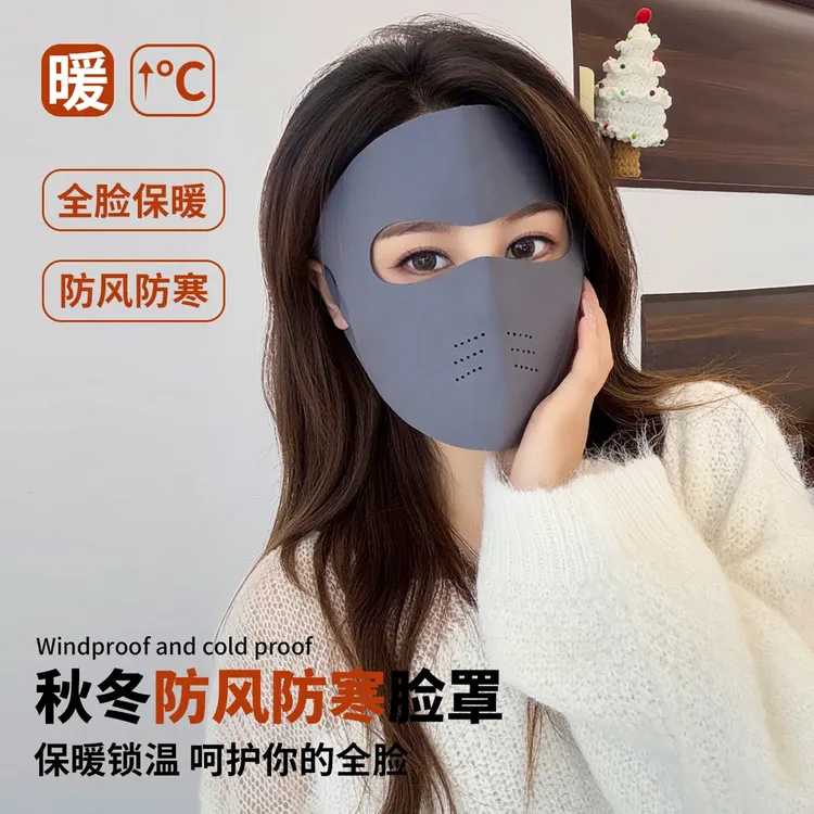 骑行面罩女士秋冬季护脸护额头防风防寒加厚保暖面罩时尚脸基尼