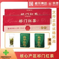 【徽】2025新茶 核心产区 祁门红茶 花香型 62.5克礼盒装 助农专场