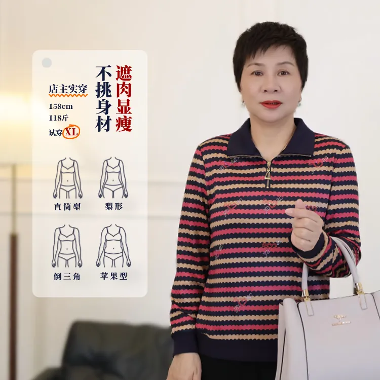 秋款中老年人妈妈翻领彩色条纹长袖衬肤色气质休闲减龄25220