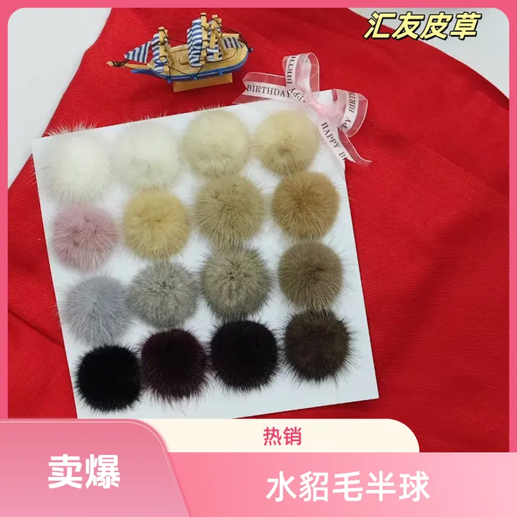 冬秋季新款水貂毛半球包包胸花大衣毛衣围脖配饰饰品