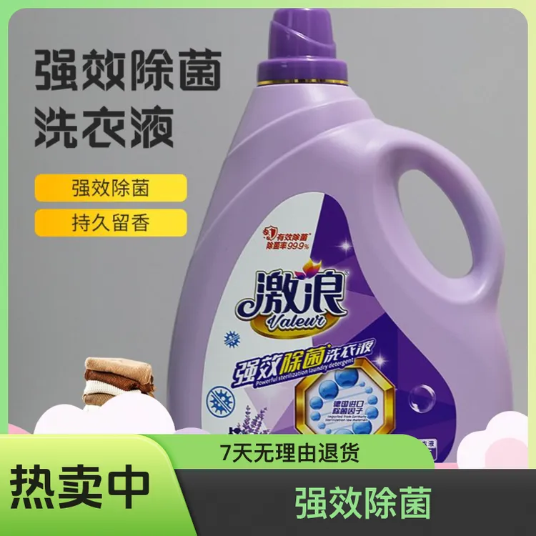 薰衣草洗衣液家用深层持久柔软家庭专用衣物除螨激浪洗衣液洗衣