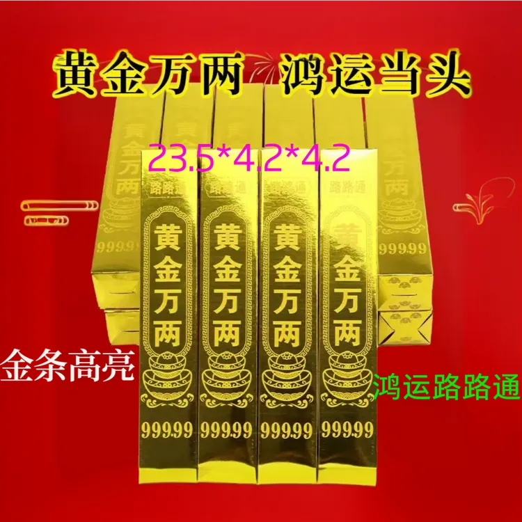 黄金万两金条精品高亮手工折纸