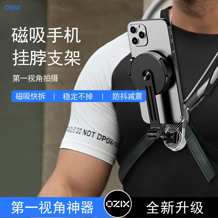 挂脖手机支架磁吸第一视角拍摄直播Vlog大疆运动相机磁吸挂脖神器