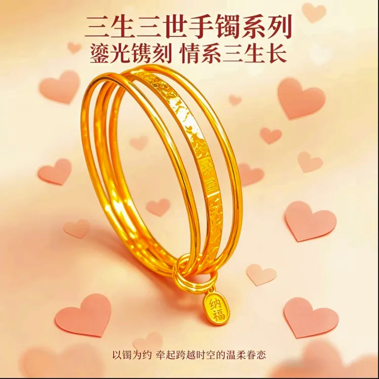 轻奢上上签碎纳福三生三世手镯商品图