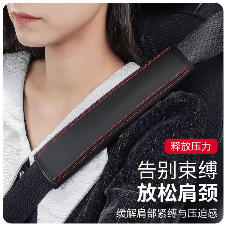 实用汽车用品防勒脖子安全带护肩套汽车护肩套安全带护肩套