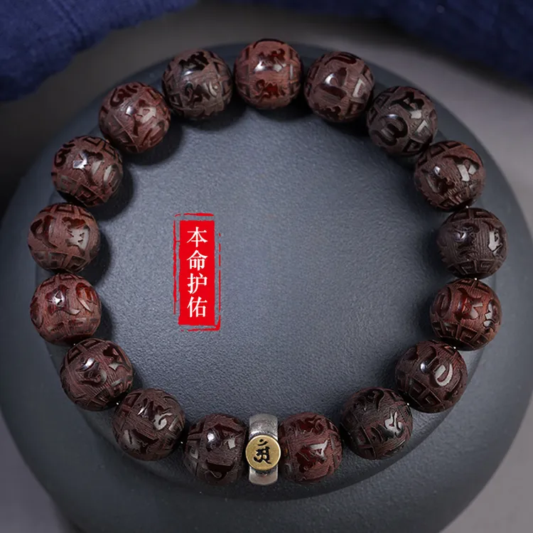 正品小叶紫檀木质手串男女士本命年转运佛珠六字真言文玩礼物情侣