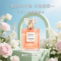 Chanel/香奈儿可可小姐馥郁香水琥珀木制持久留香女士100ml 浓香M