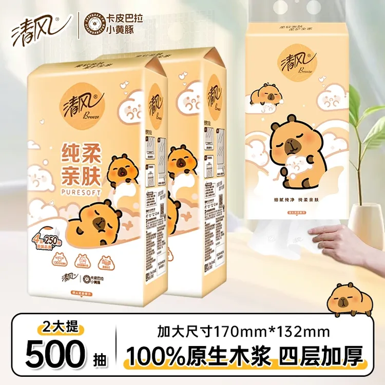 清风挂抽2提卡皮巴拉联名悬挂抽纸4层加厚250抽/提柔软纸巾