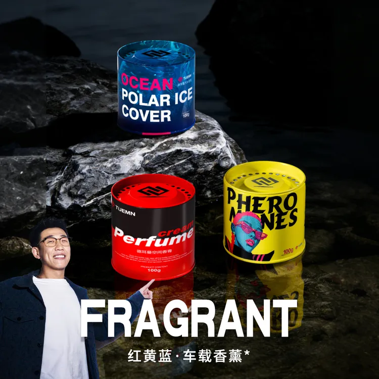 德耳曼老白不喝酒车载香薰固体香膏汽车香水高档持久留香车内香氛商品图