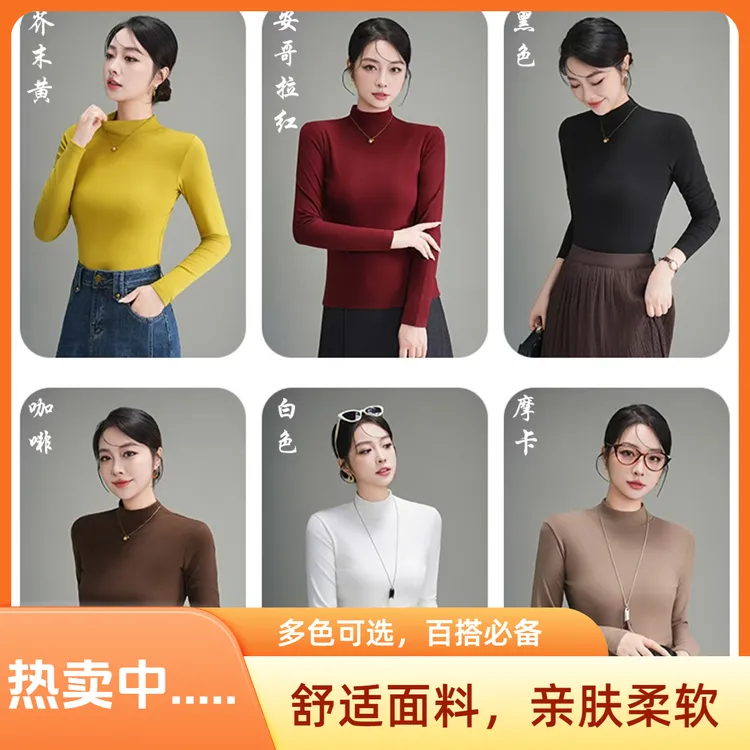 秋冬新款女士半高领【蚕丝蛋白】打底衫女内搭休闲风百搭亲肤优雅
