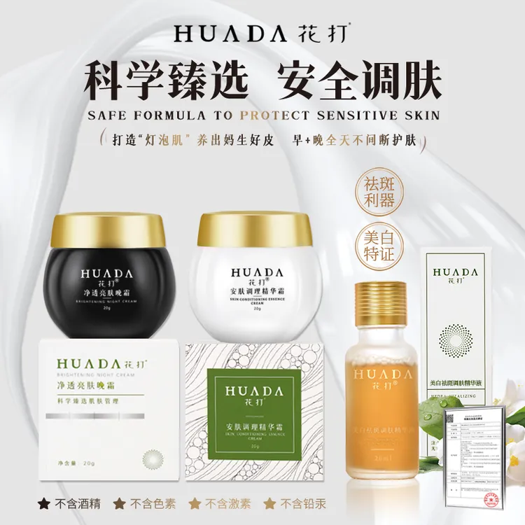 Y陈丽 纽锐 祛班美白调肤套组 水光灯泡 瓷娃肌套 源头工厂