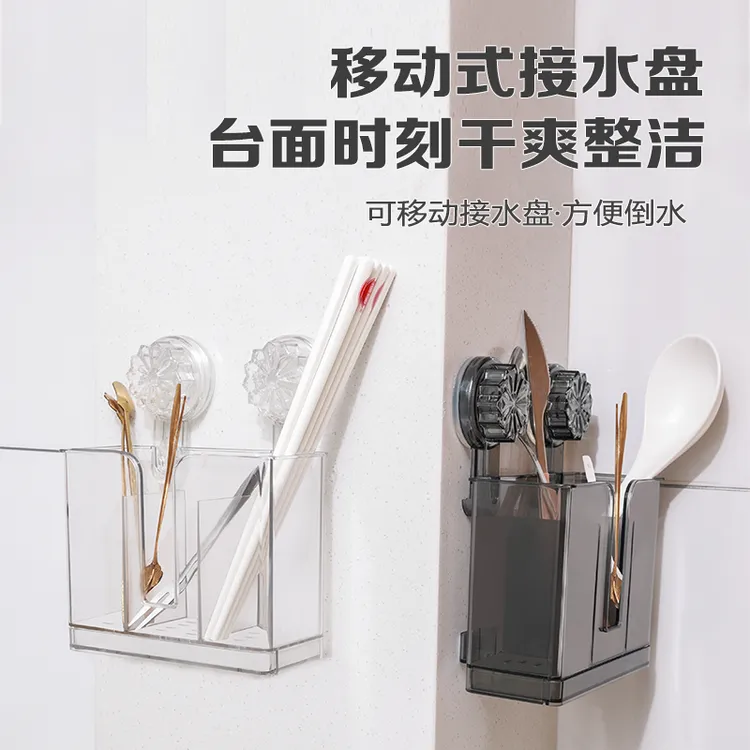 筷子筒吸盘式筷子收纳壁挂式厨房置物架免打孔勺子收纳盒沥水筷笼