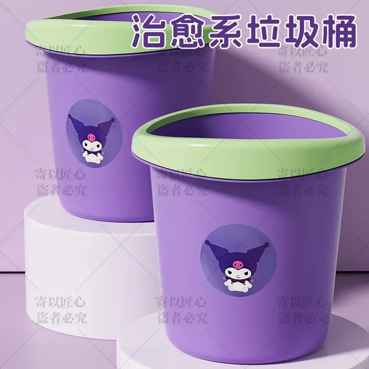 【拍一发二】库洛米垃圾桶家用大容量高颜值北欧风加厚