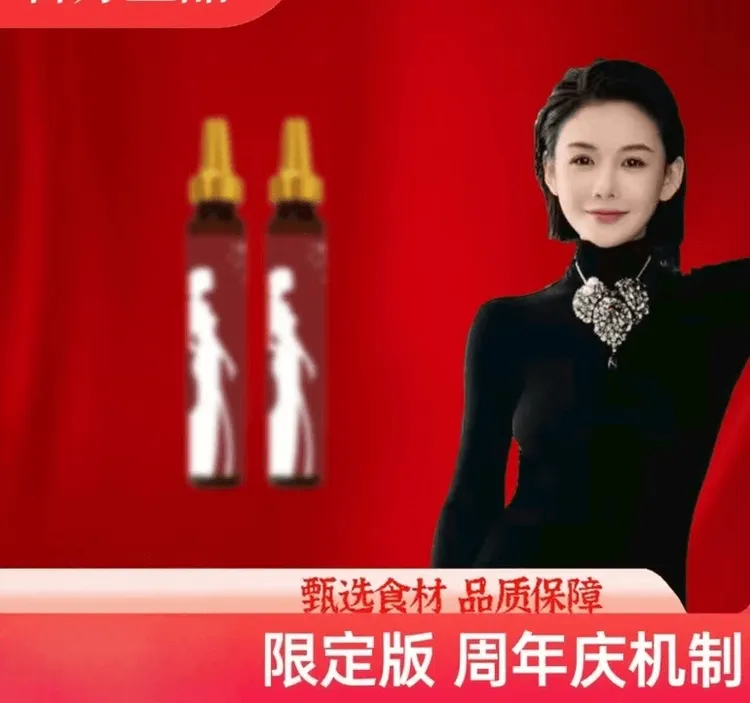 官方正品/品质严选/臻匠配比/小红瓶   