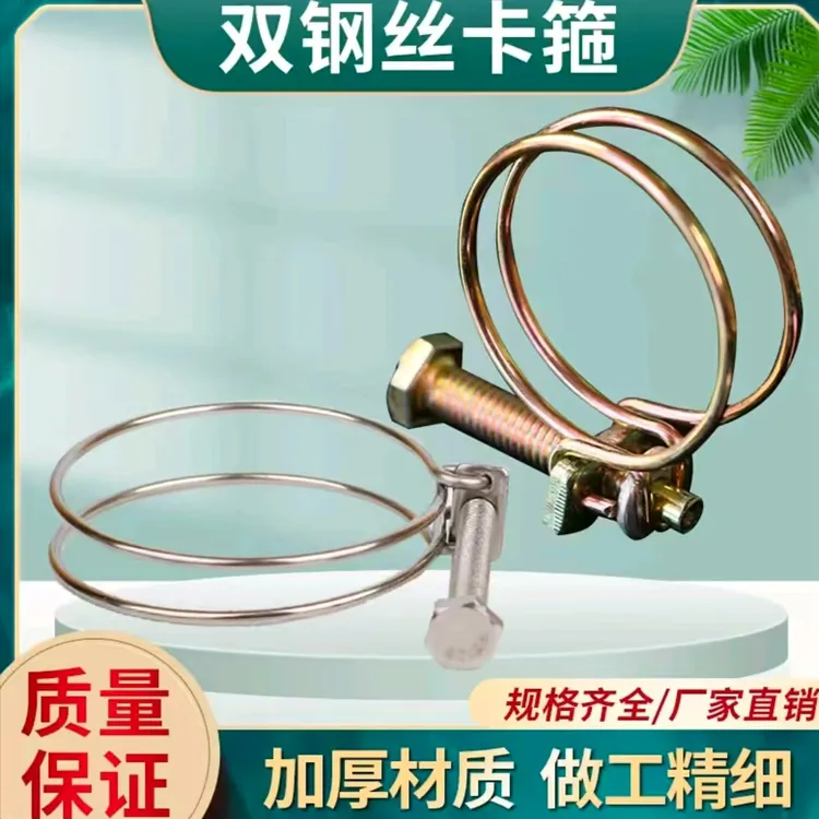 1-4寸农用水带接头卡箍镀锌双钢丝卡扣紧箍水管夹子强力接头配件