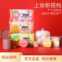 【网红推荐】超软气垫粉扑干湿两用不吃粉化妆专用海绵美妆