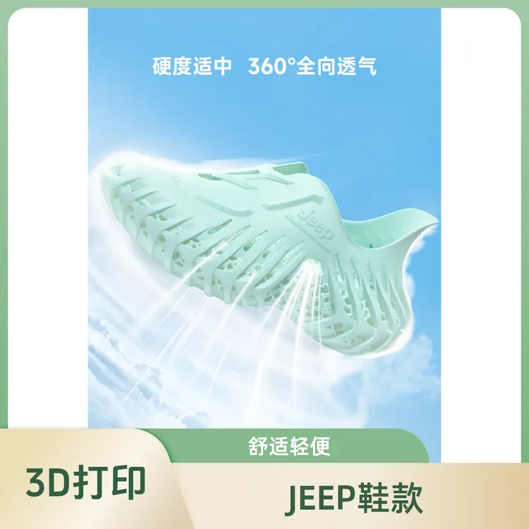 JEEP3D打印鞋鞋透气防滑耐磨机车风情侣同款户外休闲超轻情侣
