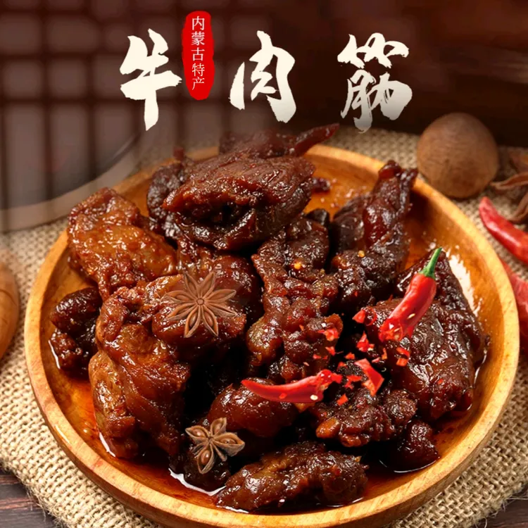 内蒙古特产牛肉筋卤制风干熟食筋头巴脑下酒菜内蒙古牛肉筋KK