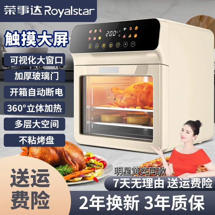 Royalstar/荣事达触屏智能家用24升一体机蒸烤多功能可视空气炸锅商品图