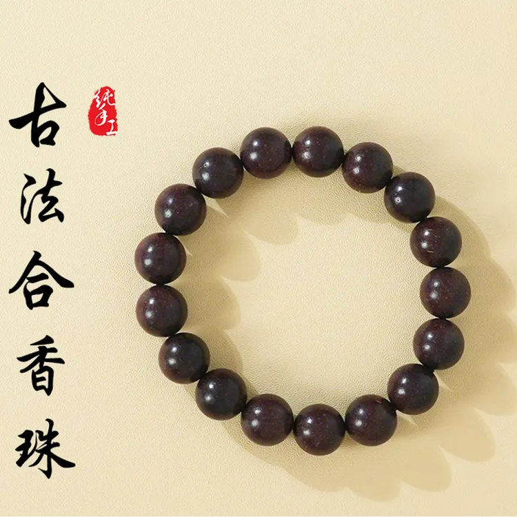 清妙香·非遗古法合香珠手串·丁香味