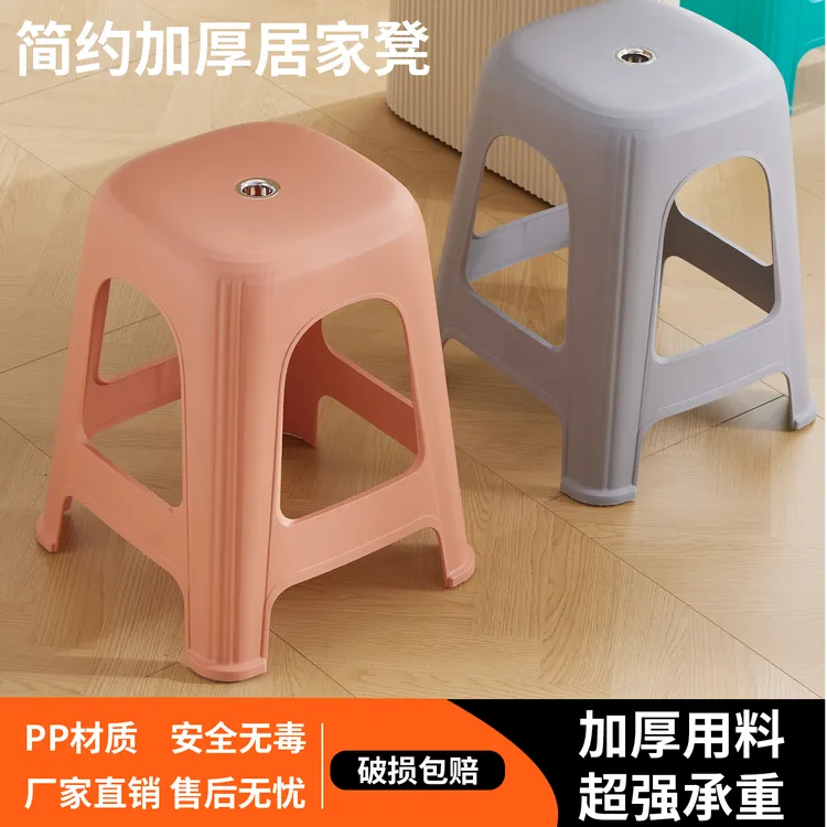 家用塑料凳子加厚防滑可叠放简约时尚餐桌凳舒适耐用浴室防滑板凳