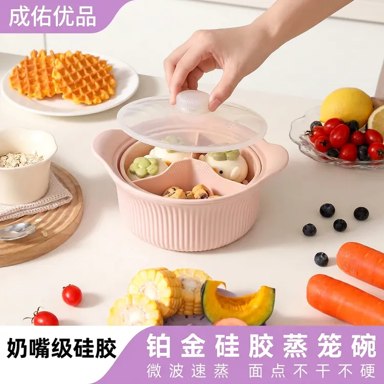 多功能铂金硅胶蒸笼加热碗微波炉蒸煮面点家用双耳带盖网红创意商品图