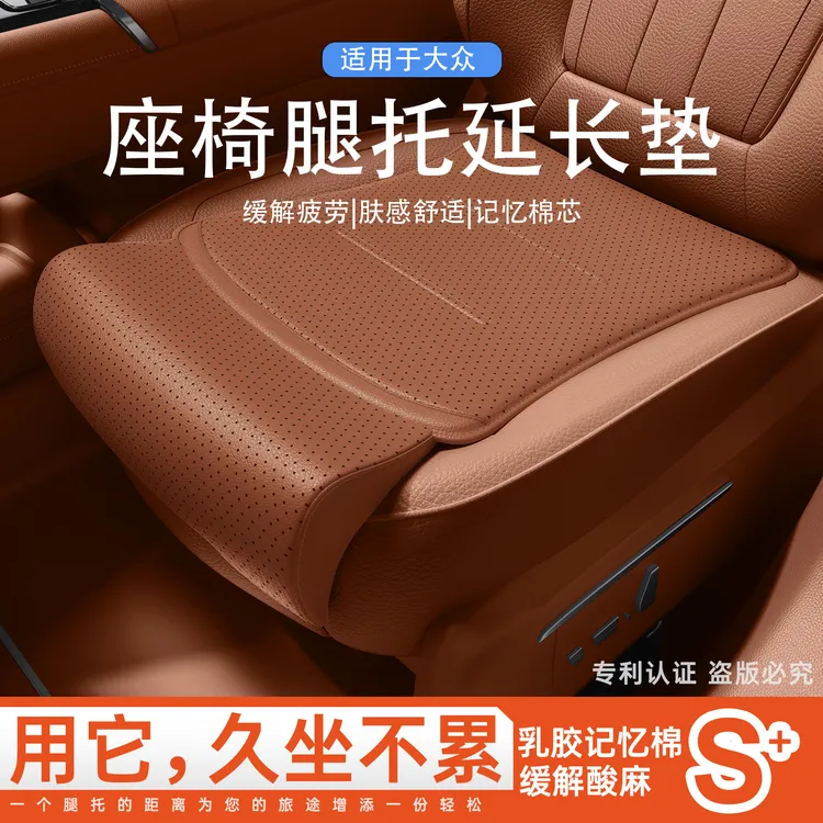 适用大众车型坐垫带腿托加长座垫腿托延长增高垫四季通用内饰用品