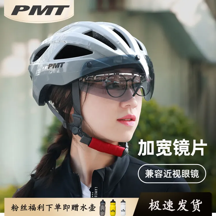 PMT米多2.0近视眼磁吸风镜骑行头盔男女公路山地自行车安全帽装备