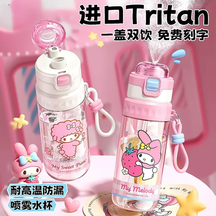库洛米儿童喷雾水杯2026新款夏日新款tritan吸管杯子学生上学专用