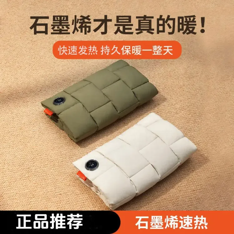 【明星同款】石墨烯羽绒暖手袋充电式防爆暖腰敷肚电取暖神器