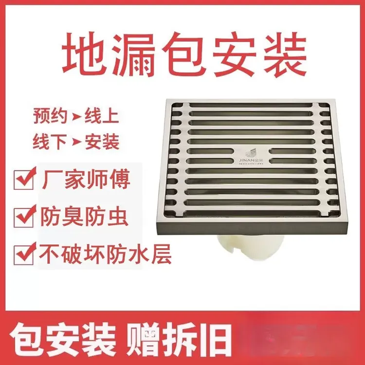 免费全铜安装高品质铜地漏套装厨卫洗衣机专用防臭防虫大流量排水商品图
