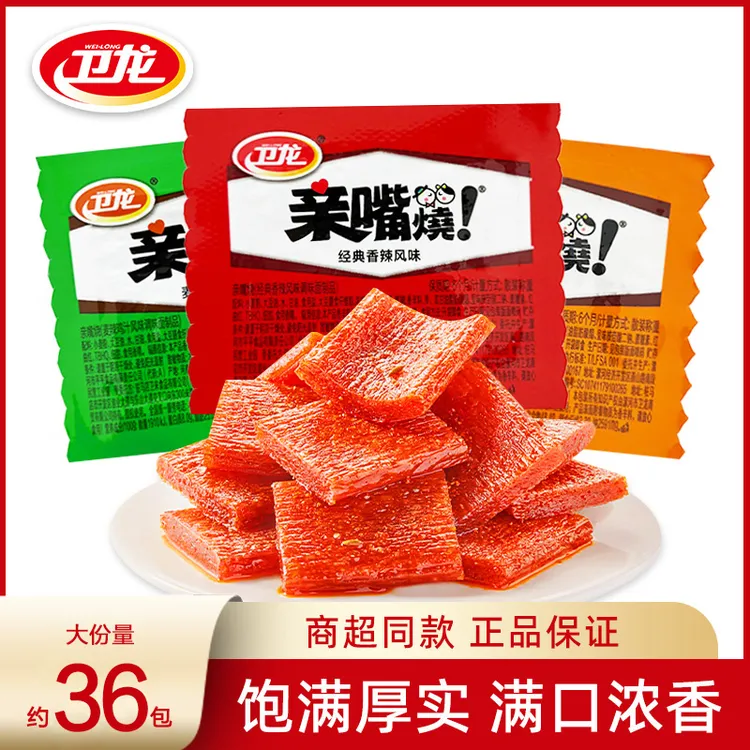 卫龙亲嘴烧辣条香辣解馋多口味休闲食品儿时童年经典小吃休闲零食