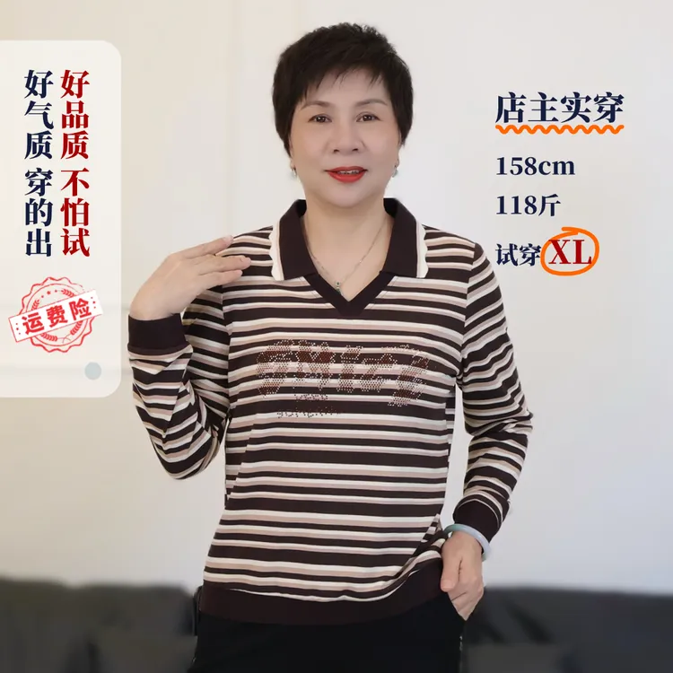 早秋款中老年人妈妈桃心领条纹针织棉T恤长袖衬肤色洋气气质3808