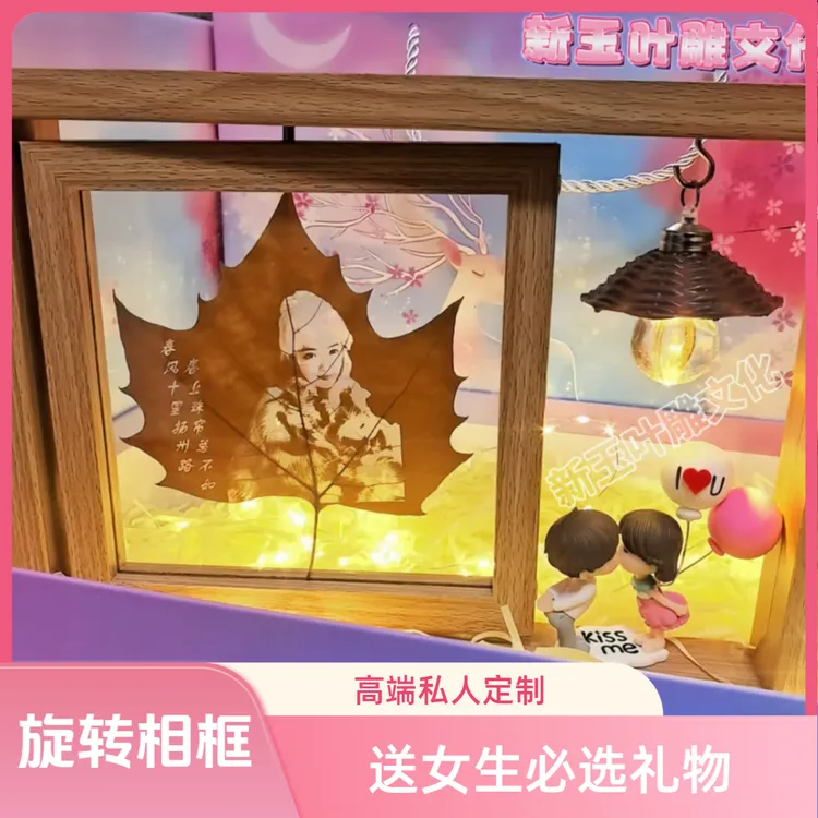 圣诞节礼物叶雕照片定制树叶画相框送女友老婆生日礼物惊喜仪式感