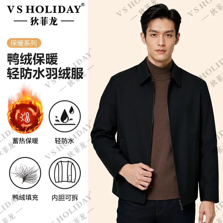 V.SHOLIDAY夹克拉链内胆可拆卸羽绒服冬男加绒保暖舒适外套/8658
