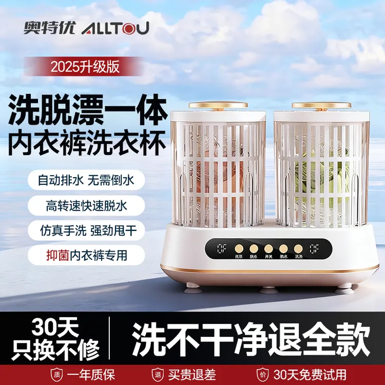 双桶可脱水内衣裤洗衣机迷你小型便携专用洗袜子全自动洗衣杯神器